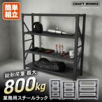  стальная стойка 4 уровень высота регулировка ширина 120 ширина 105 ширина 200 для бизнеса болт отсутствует steel полка полки подставка гараж место хранения простой сборка 