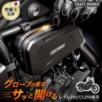 レブル 250 エンジン サイドバッグ サイドケース サイドバッグ 単品 バイク用 バッグ 収納 サイドバック MC49 500 PC60 Rebel 専用 Rebel