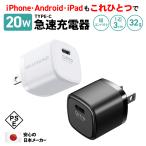  быстрое зарядное устройство type-c 20W iPhone зарядное устройство PD AC адаптор модель C USB-C compact Mini размер Rakuten roji