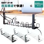 ケーブルトレー 60cm | デスク下 クランプ 式 天板 厚さ 6cm 対応 スチール メッシュ 【配線すっきり君】 机下 ワイヤーケーブルホルダー 取付け簡単 配線整理