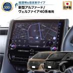 新型 アルファード ヴェルファイア 