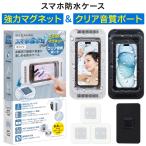 スマホ 防水ケース-商品画像