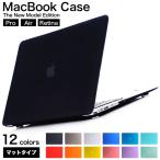 MacBook Pro 13 ケース おしゃれ MacBook Pr