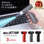 エアダスター 電動 充電式 小型 軽