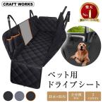 犬用ドライブ用品