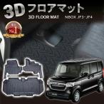 ショッピングJF NBOX フロアマット nbox n-box N-BOX フロア マット 新型 3D n-boxカスタム n box JF3 JF4 ラバー 伊勢崎