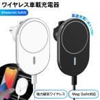 スマホホルダー 充電器 ワイヤレス充電器 車載ホルダー カーチャージャー 車載 車 ワイヤレス充電 MAGSAFE マグセーフ