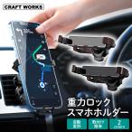 ショッピング楽天 スマホホルダー 車 スマホスタンド 車載 スマホホルダー エアコン スマホ車載ホルダー エアコン吹き出し口 用 縦 エアコン口 簡単設置 楽天ロジ