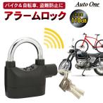 bai часы мотоцикл блокировка диска сигнализация сигнализация блокировка мотоцикл ключ предотвращение преступления предотвращение преступления меры велосипед кража противоугонное меры велосипед 