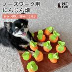 犬 おもちゃノーズワーク ペット に