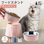 ショッピング陶器 犬 フードスタンド 猫フードボウル 餌皿 エサ皿 食器 陶器 餌 エサ 高さがある 食べやすい ペット ペット用 猫用食器 犬用食器 フード ペット