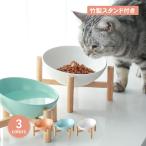 猫 フードボウル 犬 餌皿 エサ皿 食