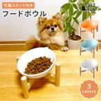 猫フードボウル犬餌皿エサ皿食器陶器...