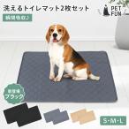 新色ブラック登場 洗えるトイレマット2枚セット ペットシーツ ペットシーツマット 洗える マット