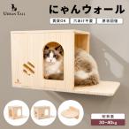  кошка walk стена установка башня для кошки кошка сверление не необходимо кошка подножка стена поверхность компактный домик для кошек ... wall салон .. движение нехватка аннулирование Urban Tail