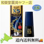 リアップＸ５チャージ 1個(大正製薬) 第一類医薬品 育毛剤・発毛剤