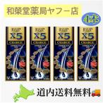 リアップＸ５チャージ 4個セット(大正製薬) 第一類医薬品 新