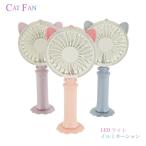 携帯扇風機 ストラップ付 ハンディファン CAT FAN キャットファン 猫耳扇風機 ネコ耳 扇風機 携帯用扇風機 USB充電 LEDライト 卓上扇風機 風速2モード