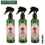 虫よけスプレー ヒバウッドオーガニック 3本セット ヒバウッド オーガ 虫除けスプレー カメムシ ダニ  天然由来成分 正規代理店 赤ちゃん ペット