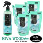 ヒバウッドプラス【本体１本＋詰め替え4袋 セット】防虫剤 虫よけ 虫除け  HIVAWOOD plus 天然植物由来成分