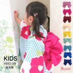 子供用兵児帯 KIDS HEKO OBI 9色 こども浴衣帯 女の子 男の子 ゆかた帯 キッズ ジュニア へこ帯 へこおび くしゅくしゅ帯 クシュクシュ帯