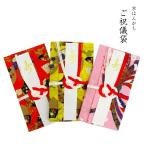 . праздник . пакет столица. ... носовой платок . праздник . пакет 3 пакет комплект текстильный хлопок 100% золотой . пакет сделано в Японии праздник .. пакет носибукуро 