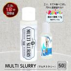  загрязнения сбрасывание мульти- очиститель [MULTI SLURRY [ мульти- s Rally ] (50g) 1 шт. ]+[ прямой .. энзим (17g) 1 шт. подарок ] акционерное общество Miyazaki химия сделано в Японии 