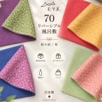  furoshiki [.. прекрасный 70 двусторонний (. мелкий рисунок / Sakura ) можно выбрать 4 цвет ]70cm двусторонний furoshiki полиэстер 100% небо земля .....MUSUBI сделано в Японии . покупка 