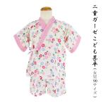 ショッピング甚平 女の子 女児 甚平 90サイズ 二重ガーゼ子ども甚平 女の子甚平 子供甚平 ガーゼ甚平 じんべい 女の子 夏祭り 盆踊り 花火大会 子供和装