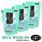 ヒバウッドプラス【詰め替え3袋】 防虫剤 虫よけ 虫除け HIVAWOOD plus つめかえ用 天然植物由来成分100％ 害虫忌避剤 日本製 宮崎化学 正規代理店爆買