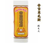 新モス 21m 金宝來毛斯 新毛斯 白 モス 白無地 綿100% しんもす 日本製 手作りマスク 材料 ハンドメイドマスク素材