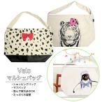 クーザ valo マルシェバッグ 選べる3タイプ(タイガー・ダルメシアン・ペンギン) エコバッグ サブバッグ 大容量 マチ広 コンビニバッグ 買い物バッグ