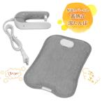 【本体のみ湯たんぽ】 保温カバーなし 蓄熱式湯たんぽ 充電式湯たんぽ 節電対策 冷え対策 お湯入れ不要 HOT WARMER ユニファイン株式会社