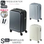 【365日即日出荷】 正規販売代理店 特典1・2付き フリクエンター アウラ FREQUENTER AURA 4輪キャリー 48cm 機内持ち込み LCC クラス最軽量1.8kg スーツケース