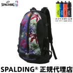 スクイズボトル付 SPALDING スポルディング ケイジャー トロピクス 40-007TRP バスケットボール バックパック リュック CAGER 32L
