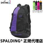 s тест бутылка есть SPALDING Spalding Kei ja-b Lee z violet 40-017VI баскетбол рюкзак рюкзак CAGER сетка 32L