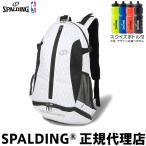 スクイズボトル付 バスケットボール バックパック リュック CAGER ケイジャープロ シェル ホワイト 41-014WH SPALDING スポルディング 32L バスケリュック