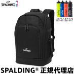 スクイズボトル付 SPALDING スポルディング メイトボックス 33 ブラック×ホワイト 50-029BW バスケットボール バックパック リュック CAGER 33L