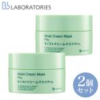 ショッピングＢＢクリーム 2個セットがお得! ビービーラボラトリーズ モイストクリームマスクPRO. 【175g×2個セット】Bb LABORATORIES クビービーラボラトリーズモイスクリームマスクプロ