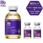 限定セット ビービーラボラトリーズ 水溶性プラセンタエキス原液 30mL×1本+5mL×2本のセット　Bb ビービーラボ 美容液　スキンケア コスメ プラセンタ原液