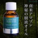 正規品・正規販売店 黄金樹液オイル コパイバ マリマリ 20ml COPAIBA OIL ボディオイル アマゾン 原住民 精油 木油 食用不可