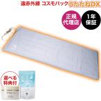  дальняя инфракрасная область коврик ....DX type роскошный . можно выбрать дополнительный подарок официальный агент 1 год гарантия дальняя инфракрасная область Япония . красный Cosmo упаковка сделано в Японии медицинская помощь прибор 