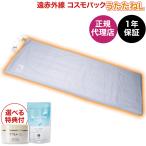  дальняя инфракрасная область коврик ....L type роскошный . можно выбрать дополнительный подарок официальный агент 1 год гарантия дальняя инфракрасная область Япония . красный Cosmo упаковка для бытового использования температура . терапевтическое устройство сделано в Японии медицинская помощь прибор 