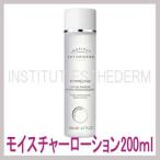 エステダム モイスチャーローション 200ml店販用 (INSTITUT ESTHEDERM)