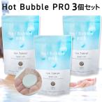 ショッピング入浴剤 薬用重炭酸ホットバブルプロ 3袋セット(90錠×3) 医薬部外品 Hot Bubble PRO 重炭酸タブレット 入浴剤 薬効温浴 肩こり 腰痛 冷え症 敏感肌 アトピー