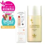 薬用UV美白エッセンシャルベース ジョアエコ478Y 52ml 限定&選べるサンプル付 医薬部外品  470ACのリニューアル 日焼け止 ビーバンジョア公式認定販売店