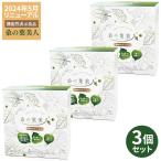 NEW 桑の葉美人 青汁(抹茶風味) 正規品 機能性表示食品 150g （3g×50袋）×3箱セット ポリシー化粧品 プラセンタエキス配合 植物性乳酸菌 2024年リニューアル