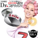 正規品 Dr.プチシルマLSi14 DX5.5mm 【6粒】 日本製 ネコポス 送料無料 一般医療機器 貼るだけ 繰り返し使える レダ Leda
