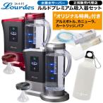 ショッピングルルド 交換用カートリッジ×3個・交換用保水パッド×3個・吸入用カニューラ×3個付き 高濃度水素水生成器 ルルドプレミアム 1.8L 吸入器セット付 メーカー1年保証有