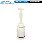 ショッピングルルド 水素水生成器ルルド用 交換用ワンタッチカートリッジ 正規販売代理店 ビクトリージャパン Lourdes 返品不可